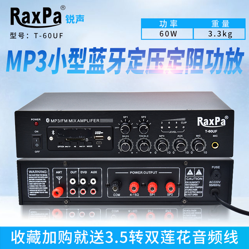 T-60uf (60W & 2 Separate Control Black)Constant pressure Power amplifier USB Bluetooth FM shop Mini small-scale Substantial benefits background music Public broadcasting power amplifier