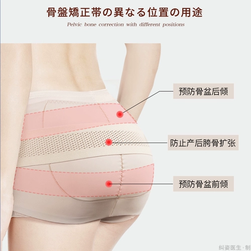Японский корсет на тазовое кольцо, послеродовые ортезы для сна, ортопедический корсет