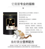 Немецкие катящиеся кошки специальные рыбные семена кошки домашние животные в начале котенка 3 котластных из натурального основного зерна, чтобы разорвать отметки бесплатно доставка