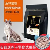 Немецкие катящиеся кошки специальные рыбные семена кошки домашние животные в начале котенка 3 котластных из натурального основного зерна, чтобы разорвать отметки бесплатно доставка