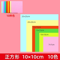 Оригами, 10×10см, 10 цветов