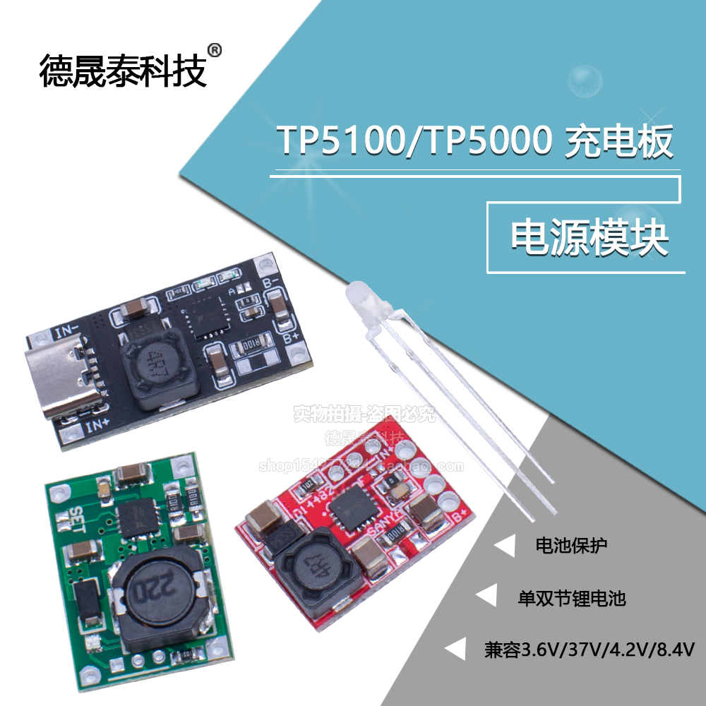 Bảng mô-đun nguồn quản lý sạc TP5100 TP5000 1A 2A tương thích với pin lithium cell đơn và đôi 4.2v8.4v
