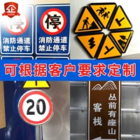 Знаки дорожного движения, безопасная светоотражающая индивидуальная вывеска, сделано на заказ