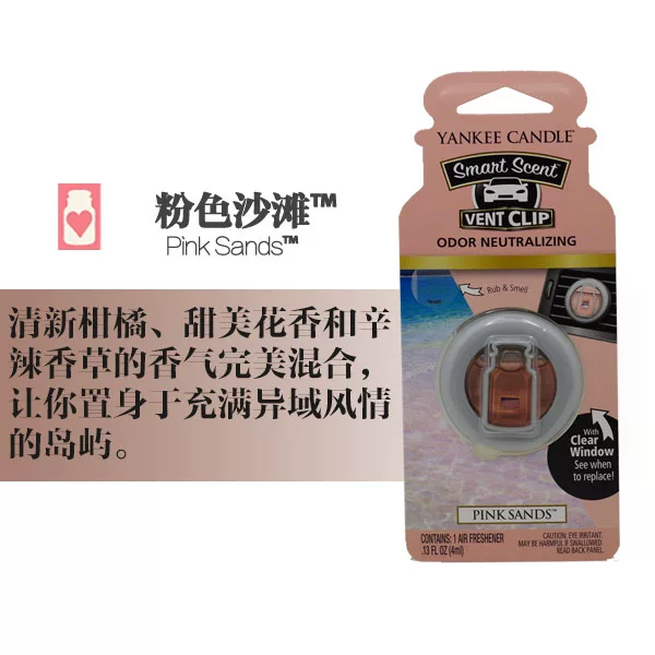 [ ароматизатор Yankee Candle]