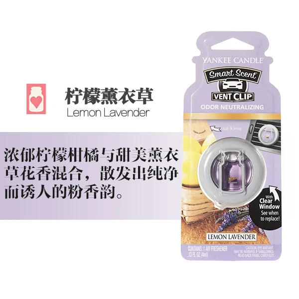 [ ароматизатор Yankee Candle]