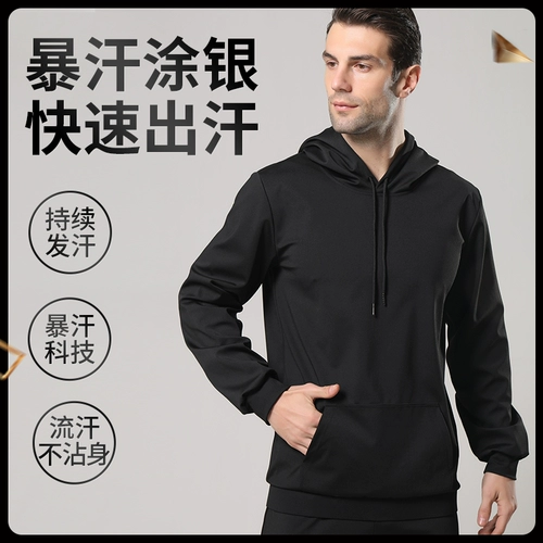 暴汗服男套装夏季健身服运动减肥衣降体服控体服不粘身跑步爆汗服