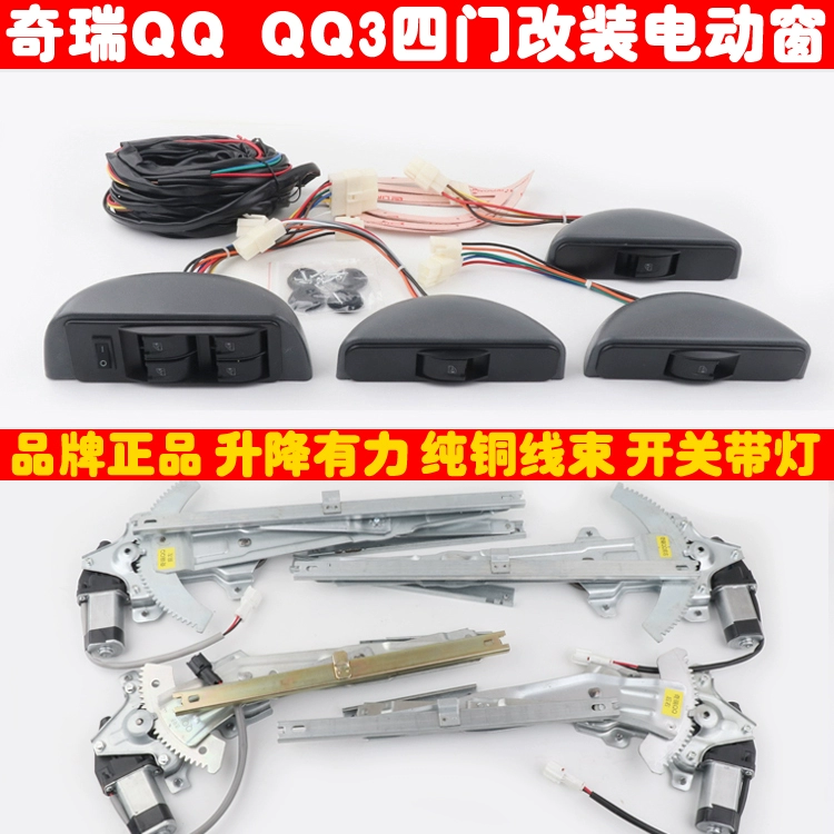 GIOĂNG CÁNH CỬA Chery QQ bốn cửa sổ điện sửa đổi đầy đủ bộ của QQ3 Window Electric Glass Lightter Band -witch Line Bundles COMPA NÂNG KÍNH CÁP NÂNG KÍNH 