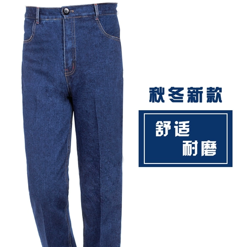 Хлопковые износостойкие джинсовые штаны для работы, увеличенная толщина, защита от ожогов, свободный крой