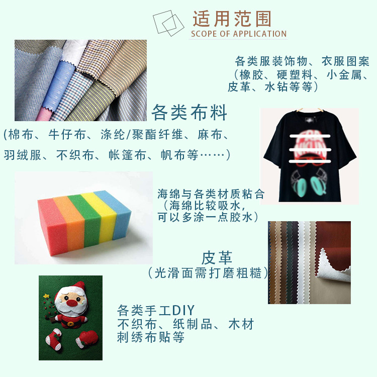 布料胶海绵专用手工diy衣服粘钻粘布饰品贴布防水强力透明软胶水 淘宝网