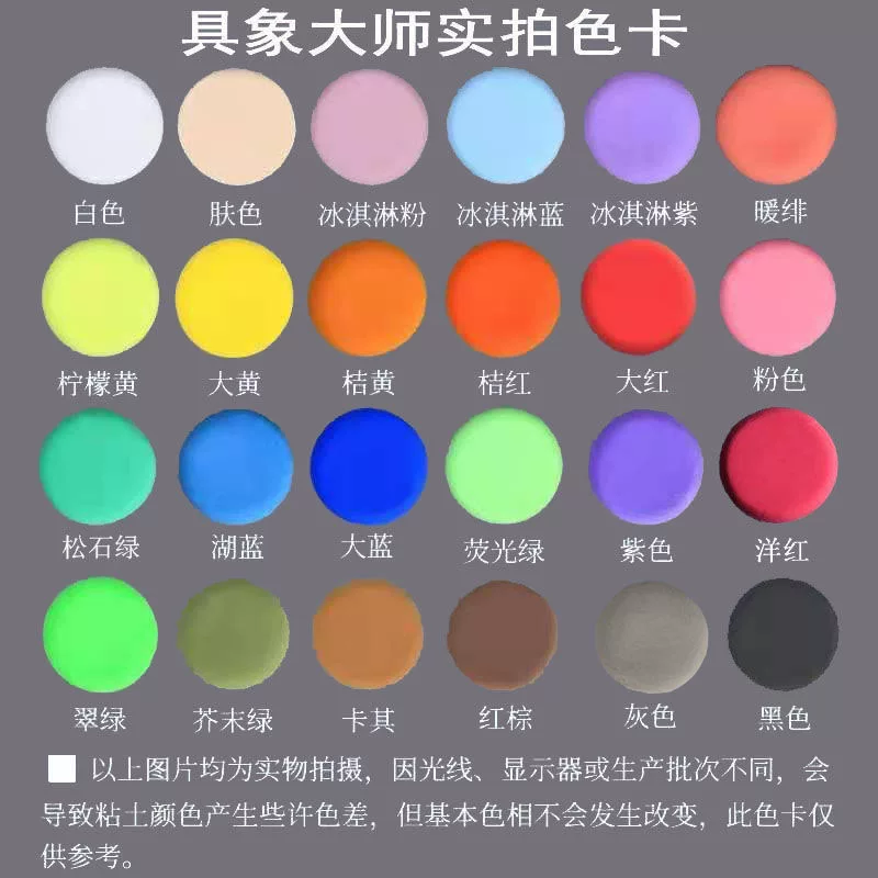 具象大师 Ultra light clay, safe professional eraser, children's space pack, 500 gram, 24 colors