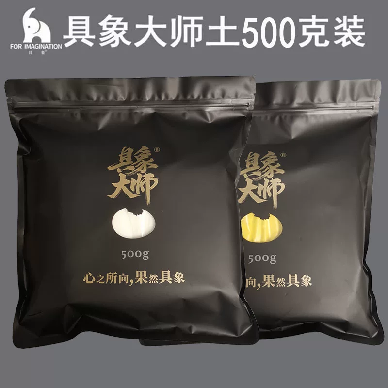 具象大师 Ultra light clay, safe professional eraser, children's space pack, 500 gram, 24 colors
