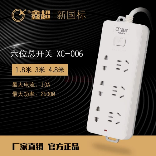 鑫超 Подключаемость подключаемого модуля xc-006 подключаемого модуля подключаемого модуля с помощью многофункционального преобразователя мощности Line Home Home
