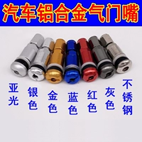 [Цвет смешанный] 50 алюминиевого сплава