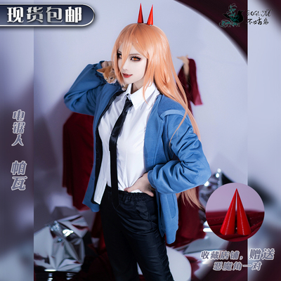 taobao agent Clothing, chainsaw, suit, cosplay