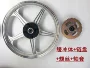 Qianjiang phụ tùng xe máy Qianjiang QJ125-F 6B QJ150-18A-5C vòng sau nhôm wheel hub vòng thép bánh mâm xe máy