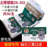 ZB-032 Магнит 96 [Специально для грубого дыма]