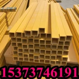 Эпоксидное составное волокно FRP прямоугольная труба с изолированной изолированной стальной волокном, стальной трубкой.