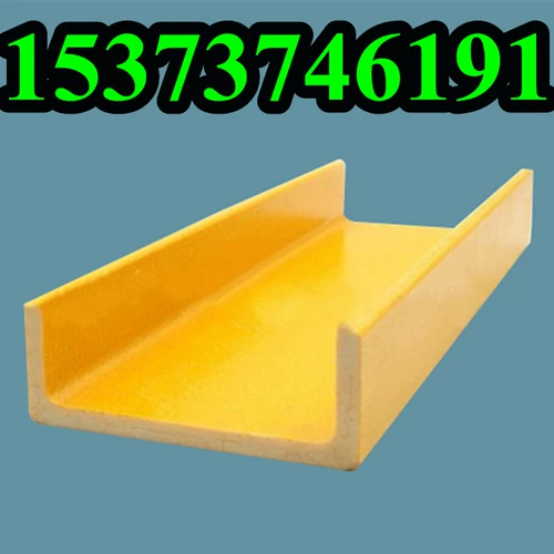 Изоляционная анти -коррозия без ржавой полиуретановой стеклянной стекловолокно Стальное слот Стальное сопротивление высокотемпературной нагрузки -носильная эпоксидная смола стеклянная волокна канавка сталь