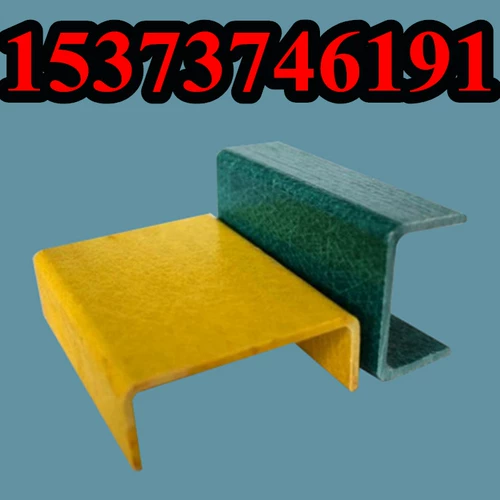 Изоляционная анти -коррозия без ржавой полиуретановой стеклянной стекловолокно Стальное слот Стальное сопротивление высокотемпературной нагрузки -носильная эпоксидная смола стеклянная волокна канавка сталь