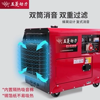 Набор дизельных генераторов Wuling Power 220V Однофаза 3/5/6/8/10 кВт Три -фаза 380 В.
