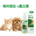 Pet Teddy Deworming Drops Dog Cat In vitro Deworming Ngoài bọ cạp để đi diệt bọ cánh cứng mèo - Cat / Dog Medical Supplies máy siêu âm cho chó mèo Cat / Dog Medical Supplies