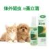 Pet Teddy Deworming Drops Dog Cat In vitro Deworming Ngoài bọ cạp để đi diệt bọ cánh cứng mèo - Cat / Dog Medical Supplies