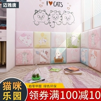 Детские аттракционы с животными, трехмерная лента для спальни, настенная упаковка для кровати, самоклеющееся украшение, защита от столкновений, в 3d формате
