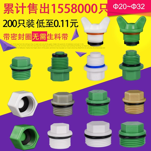 PPR заблокирован 20 25 32 блокируя проволоки внутреннее полоса зубов кожаное кольцо кожаное кольцо заблокированное давление трубы Внутренние шестиугольные шестнадцатилеты