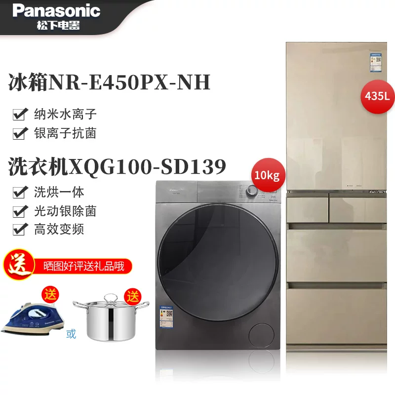 Panasonic NR-E411BG-NH/XT/E452px-N ультратонкий встроенный многодверный инверторный холодильник