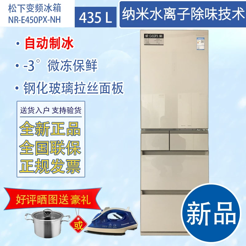 Panasonic NR-E411BG-NH/XT/E452px-N ультратонкий встроенный многодверный инверторный холодильник