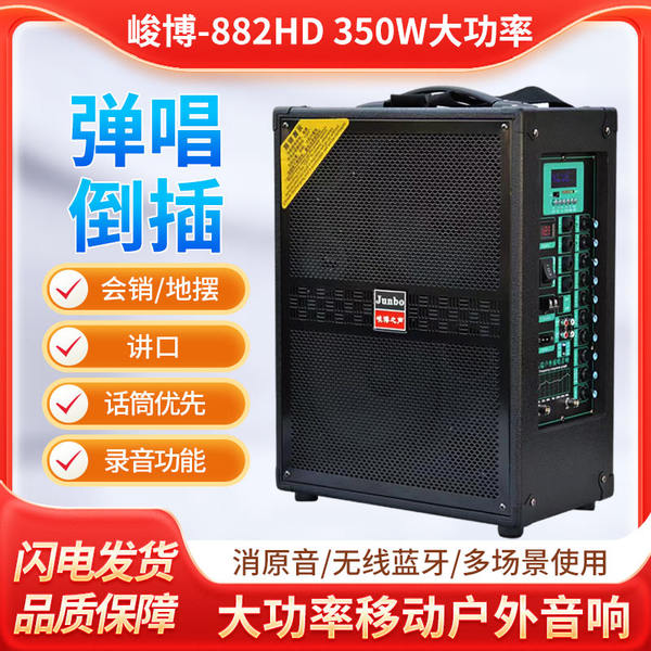 Мегафон, дорожный портативный рюкзак, колонки, bluetooth