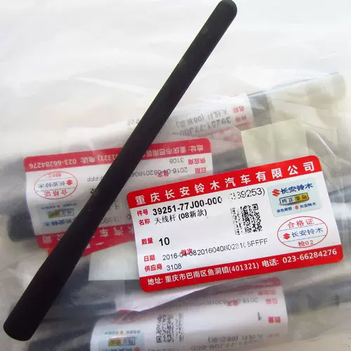 Suzuki Fengyu Vitra Tianyu SX4 Shangyue Rui Rieyan Swift Radio Signal Signal Signal Factory Factory