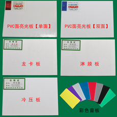 广告板材 kt板冷裱板彩色单双亮发泡沫写真冷压展板手工模型板雪弗板广告牌