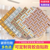 Стеклянная современная самоклеющаяся мозаика на стену, зеркальный эффект