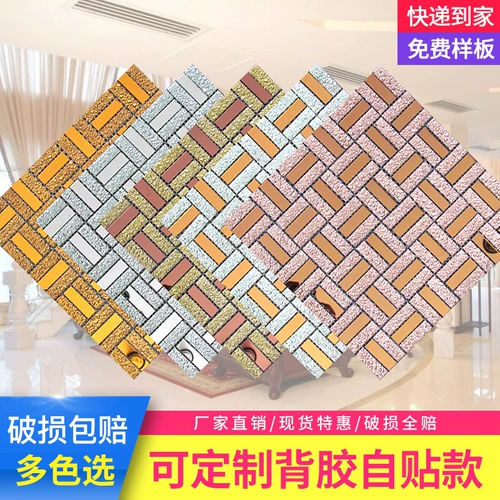 Стеклянная современная самоклеющаяся мозаика на стену, зеркальный эффект