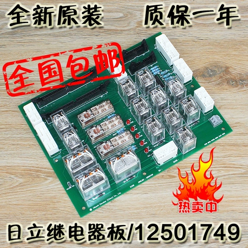 Hitachi GVF Relay Board NPH Micro -Можье плоский слой IOSB12501749