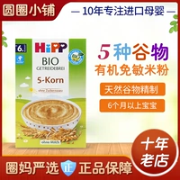 Немецкая хипписи Xibao рисовая лапша органическая 5 видов зерновой рисовой лапши детская дополнительная еда 2 секции 6+ Новая упаковка 200G