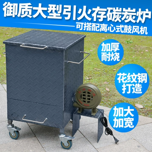 Большое масштабная экономия огня углеродная печь быстрого угля