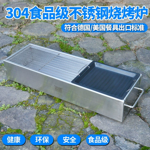 Портативное отдых сгущенное 304 печь для барбекю из нержавеющей стали