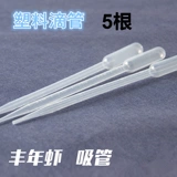 3 мл 5 мл пластиковых капель