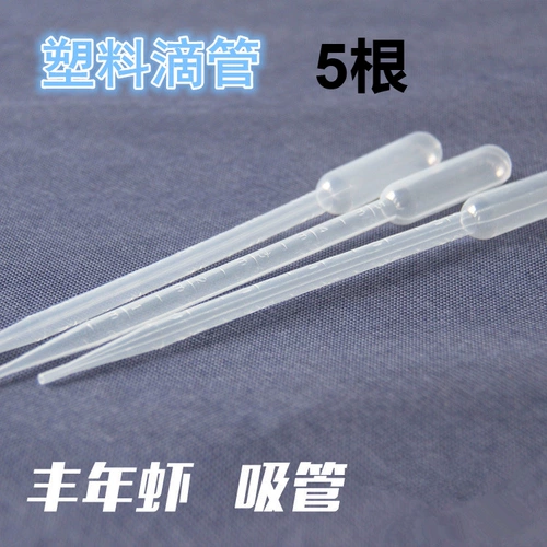 3 мл 5 мл пластиковых капель