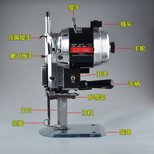 Костюм режущий кровать Электрический резка.