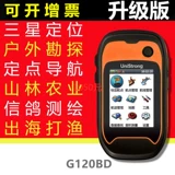 Barbone G120BD Beidou Outdoor Hand Hand Gps заслуга за заслуги GIS GIS Коллекция координат и навигации по Morneity