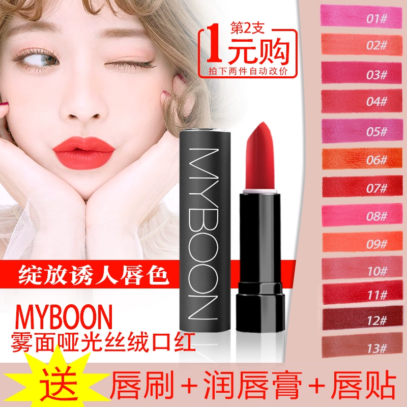 MYBOON Matte Velvet Lipstick chính hãng Giữ ẩm lâu dài Không đánh dấu Son môi Bean Paste Pumpkin Lipstick - Son môi