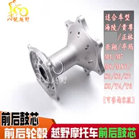 Hailing M4 m7 8 MX6 cao quý bức tượng của kẻ trộm là Lin T4 T6 off-road xe máy phía trước và phía sau bánh xe lõi trống bánh xe wave