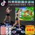 Dance mat mat người mới bắt đầu nhảy mat nhà đôi chạy TV đơn cảm giác trò chơi giảm cân giả tạo không dây 	thảm nhảy bước chân Dance pad