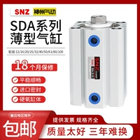 máy nén khí mini 9l Xi lanh khí nén nhỏ mỏng SDA 20 25 32 40*5X10X20X25X30X40X50X60X75X100 máy nén khí mini không dầu