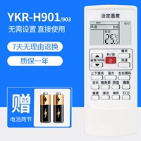 Oaks Ykr-H901/903