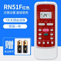 RN51F Red