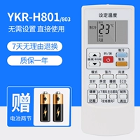 Oaks Ykr-H801/803